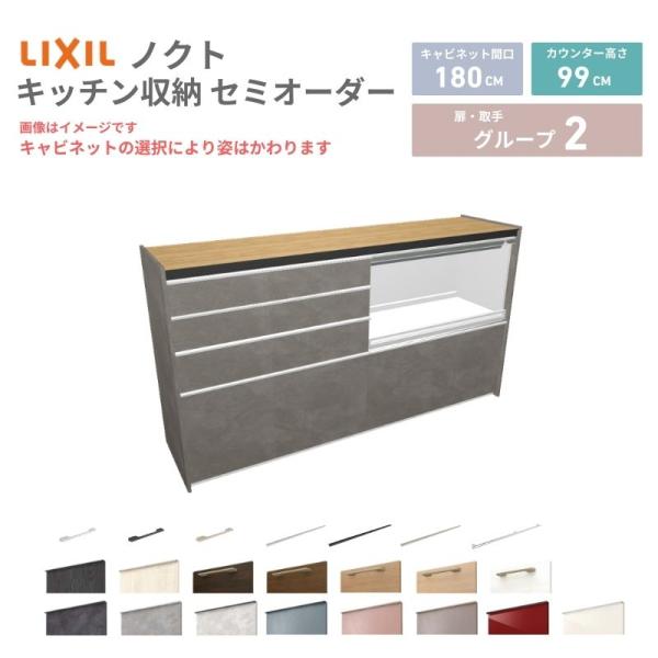 26年新モデル カップボード ノクト 食器棚 間口180cm(90+90)cm 壁付型 ハイフロアキ...