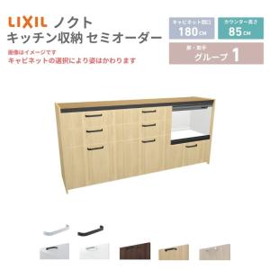 26年新モデル カップボード ノクト 食器棚 間口225cm(75+75+75)cm 壁付