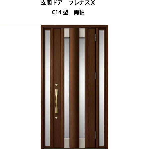 玄関ドア プレナスX C14型デザイン 両袖ドア W1240×H2330mm リクシル トステム L...