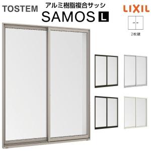 引き違い窓 2枚建 17811 サーモスL W1820×H1170mm LIXIL リクシル