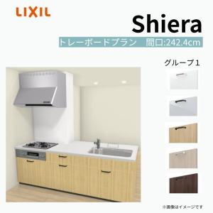 シエラ システムキッチン W2274mm 構造壁対応型トレーボードプラン 食