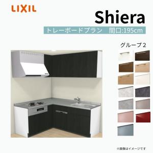 シエラ 【限定クーポン】 システムキッチン W1800mm 壁付L型 開き扉 