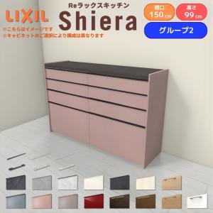 LIXIL（リクシル） カップボード ダストワゴン オープンキャビネット用