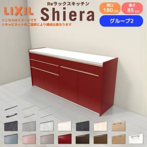 食器棚 赤色 シエラ 26年新モデル カップボード 食器棚 間口90cm 奥行45cm W高さ215