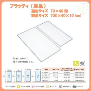 タカラスタンダード水回り部品 浴室 風呂フタ 組み合わせ式風呂フタ