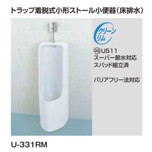 小便器 U-331RM トラップ付 小形ストー...の詳細画像1