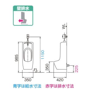 小便器 U-406RU トラップ付 大形壁掛ス...の詳細画像2
