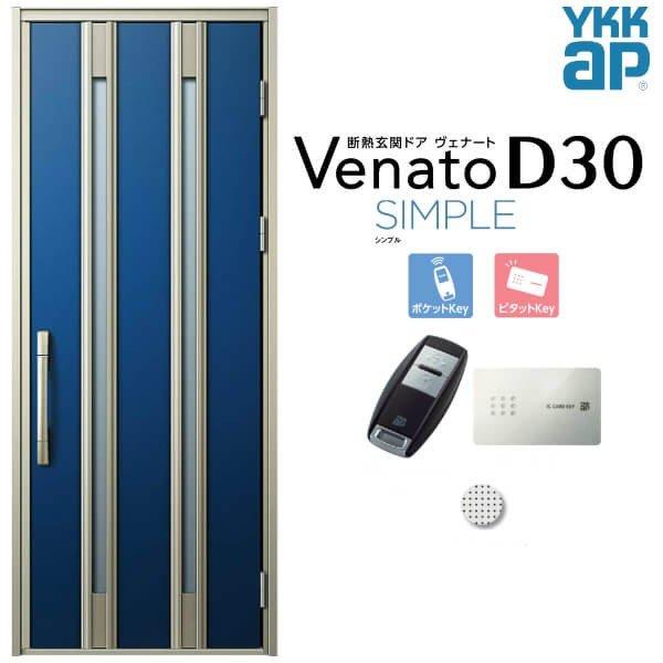 玄関ドア YKKap ヴェナート D30 F04 片開きドア スマートコントロールキー W922×H...