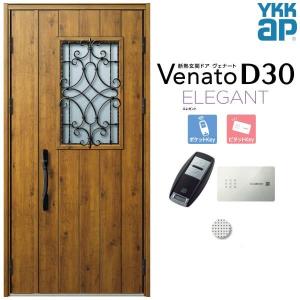 玄関ドア YKKap ヴェナート D30 E10 親子ドア(入隅用) スマートコントロールキー W1135×H2330mm D4/D2仕様 断熱 玄関ドア YKK Venato 新設 おしゃれ リフォーム