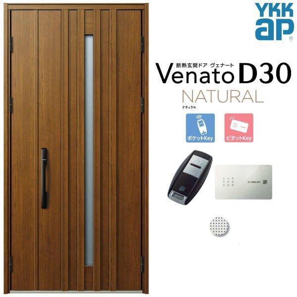 玄関ドア YKKap ヴェナート D30 N07 親子ドア(入隅用) スマートコントロールキー W1...