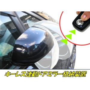 ドアミラー自動格納 装置 WRX STI Spo...の商品画像