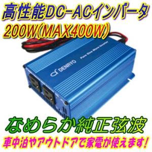 DC->ACインバータ SK3000112(入力DC12v) DC->ACインバータ SK3000112(入力DC12v) - メルカリ