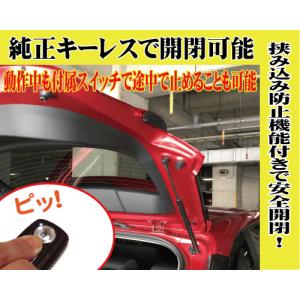 今だけ90％OFF☆残り1個☆CX-5（KF系）専用パワーリフトゲートユニット