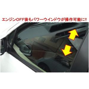 ハイエース（200系1〜4型）専用 パワーウインドタイマー　【PWNDTIMER01】