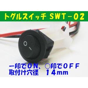 オプションスイッチ（ＳＷＴ−０２）