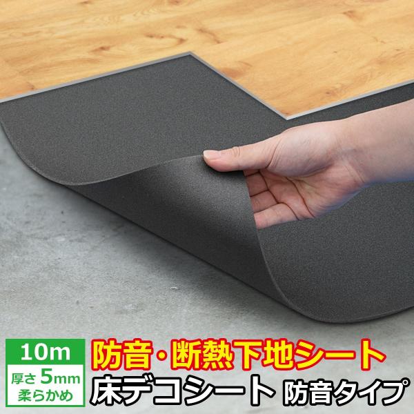 防音 吸音材 防音シート 防音マット 防音パネル 防音材 床 遮音 遮音シート 遮音マット 遮音パネ...