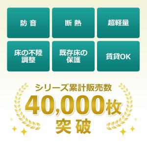 床デコ LL45 遮音下地材 防音 吸音材 L...の詳細画像2
