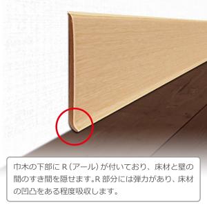 貼るだけ 簡単 巾木 色 オールドカントリー ...の詳細画像5