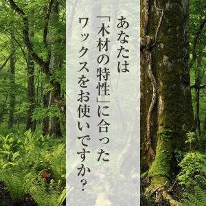 フロアワックス ワックス 広葉樹用 蜜蝋ワック...の詳細画像1