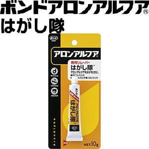 コニシ　アロンアルファ　はがし隊　10g×10本　 ボンド