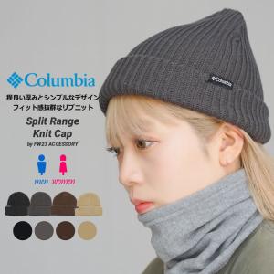 コロンビア ニット帽 ニットキャップ 2WAY メンズ レディース Columbia Split Range Knit Cap スプリットレンジニットキャップ PU5595｜dj-dreams