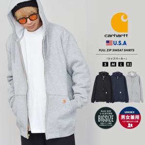 カーハート ジップパーカー メンズ スウェット 裏起毛 オーバーサイズ シルエット ブランド carhartt K122 USサイズ 大きいサイズ対応 秋冬