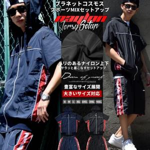 セットアップ メンズ 上下セット ジャージ ナイロン メッシ...
