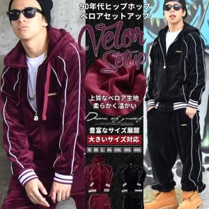 セットアップ メンズ ブランド 春 大きいサイズ おしゃれ 上下セット ベロア ベロアパーカー ベロアパンツ DOP