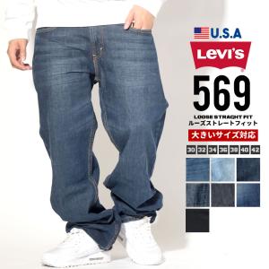 USモデル 全7色 LEVI'S リーバイス 569 LOO...