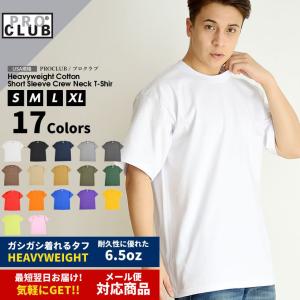 プロクラブ Tシャツ メンズ 半袖 ヘビーウェイト 6.5オンス 厚手 無地 メンズ USAコットン シンプル 定番 半袖Tシャツ 夏 アメカジ PROCLUB ブランド｜dj-dreams