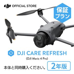 DJI 2年保守 Mavic 3 Pro Care Refresh 2年版 ケアリフレッシュ DJI 2年保守 Mavic 3 Pro Care Refresh 2年版 ケアリフレッシュ
