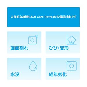2年保守 DJI Care カード Osmo ...の詳細画像1