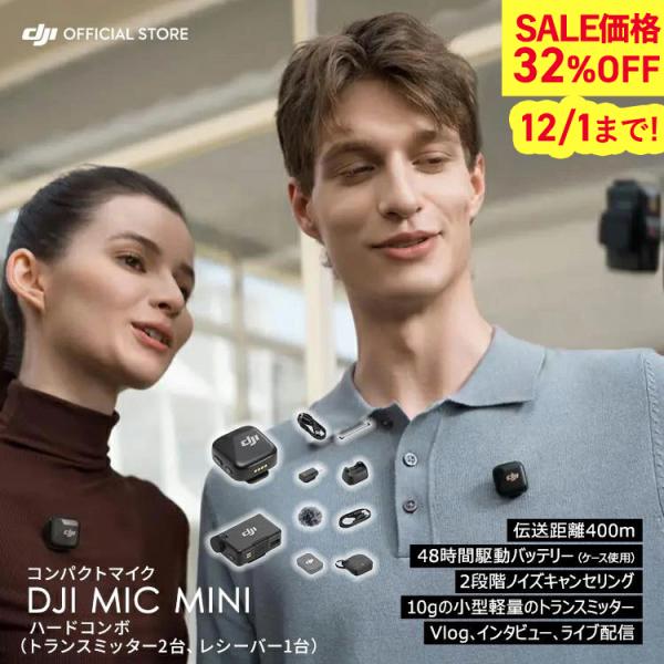 ピンマイク ワイヤレス iphone 風防 DJI Mic Mini（2TX+1RX）トランスミッタ...