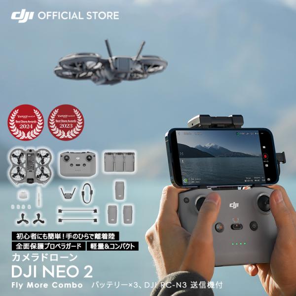 ドローン DJI Neo 2 Fly More Combo コンボ Vlog撮影向け 4K バッテリ...