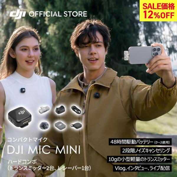 ピンマイク ワイヤレス iphone 風防 DJI Mic Mini（2TX+1Mobile RX）...