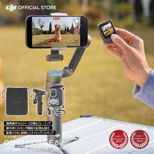 Osmo Mobile 8P スタビライザー