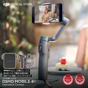 Osmo Mobile 8P スタビライザー