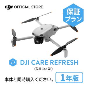 1年保守 DJI Care カード DJI Lito X1 1年版 プレミアムサポート ケアリフレッシュ 飛行紛失保証 安心 交換 保証プラン 延長保証 Care Refresh