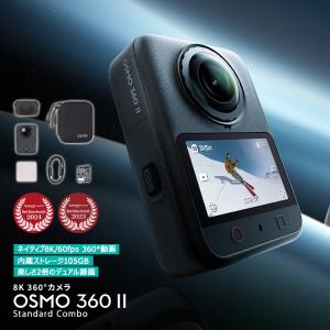 新商品 360度カメラ DJI Osmo 360 II Standard Combo スタンダードコンボ アクションカメラ ウェアラブルカメラ 小型 防水 8K オズモ 360 2 第2世代｜DJI公式ストア
