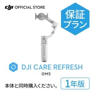 1年保守DJI Care Refresh 1年版 Card DJI OM5 オズモモバイル 安心 交換 保証 保証プラン｜dji-store