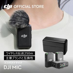 DJI ピンマイク ワイヤレス 無線 風防 MIC 2 bluetooth クリップ DJI ピンマイク ワイヤレス 無線 風防 MIC 2 bluetooth クリップ