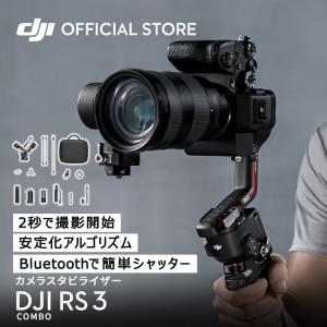 ジンバル 一眼レフ DJI RS3 Combo スタビライザー DJI