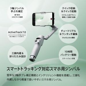 ジンバル スタビライザー スマホ DJI Os...の詳細画像1