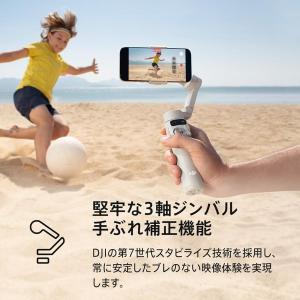 ジンバル スタビライザー スマホ DJI Os...の詳細画像3