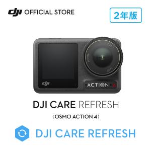 2年保守DJI Care Refresh 2年版 Osmo Action 4 安心 交換 保証プラン DJI アクション 4 安心を胸に、冒険を撮影しよう｜DJI公式ストア