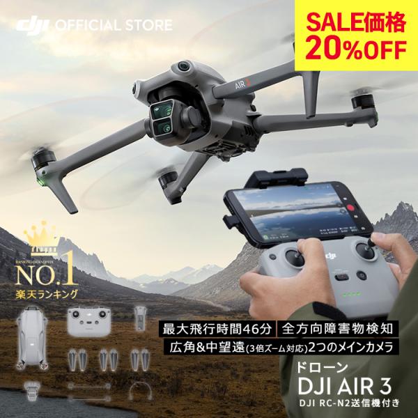 DJI ドローン Air 3 (DJI RC-N2) カメラ付き 屋外 4K/60fps 2.7K ...