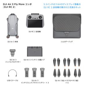 DJI ドローン Air 3 Fly More...の詳細画像2