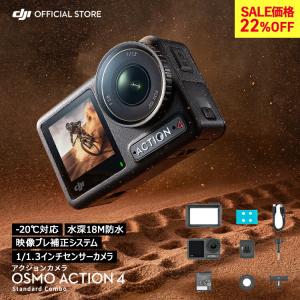 DJI Osmo Action 4 Standard Combo
