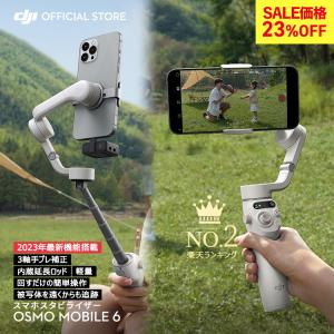 6/3までSALE! ジンバル スタビライザー DJI Osmo Mobile 6 OM6 プラチナグレー スマホジンバル 3軸 手ぶれ補正 自撮り棒 延長ロッド内蔵 折りたたみ 三脚付 軽量｜DJI公式ストア