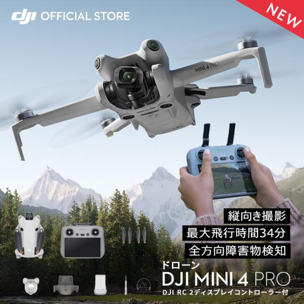 新製品 ドローン DJI Mini 4 Pro (DJI RC 2) MINI4PRO MINI4 ...